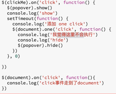 document等会执行